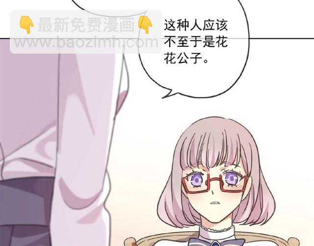 守护篇 第27话 心动了！120