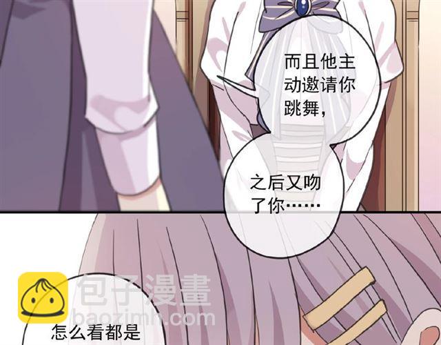 守护篇 第27话 心动了！121