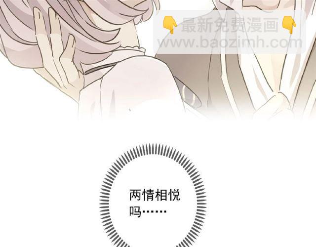 守护篇 第27话 心动了！131