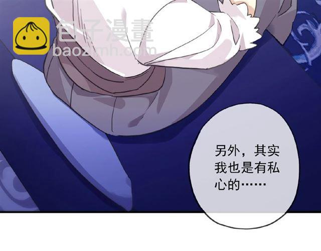 守护篇 第27话 心动了！23