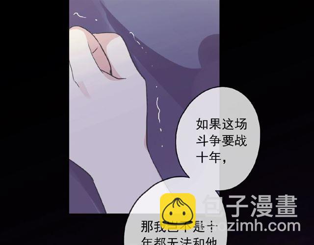 守护篇 第27话 心动了！30