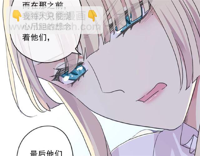 守护篇 第27话 心动了！36