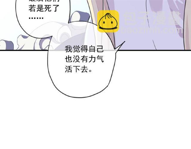 守护篇 第27话 心动了！37