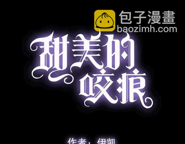 守护篇 第27话 心动了！4