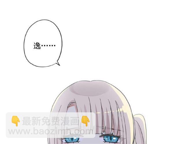 守护篇 第27话 心动了！41