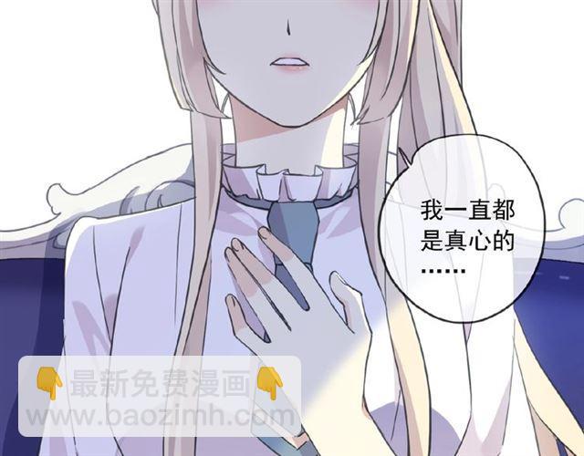 守护篇 第27话 心动了！42