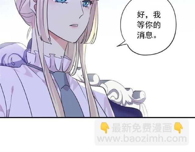 守护篇 第27话 心动了！53