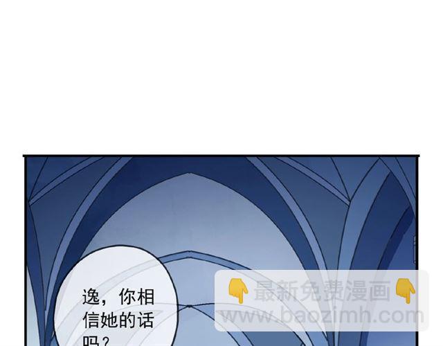守护篇 第27话 心动了！55