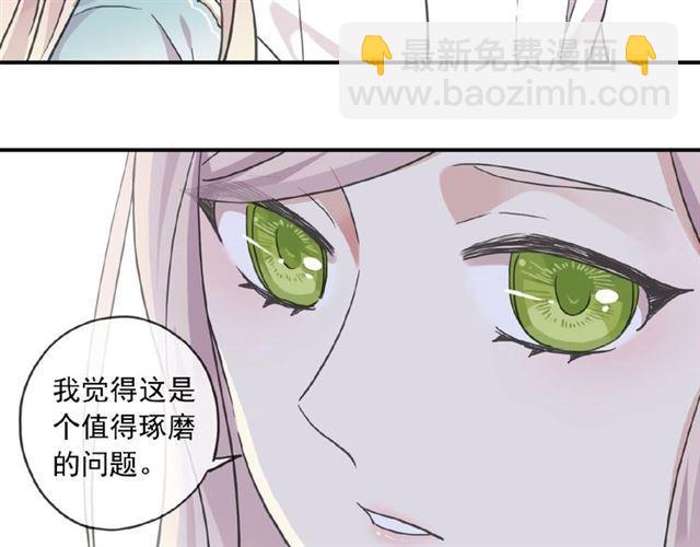 守护篇 第27话 心动了！59