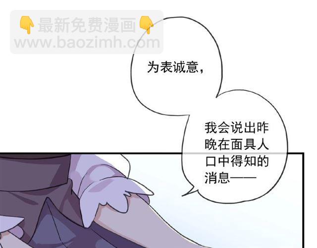 守护篇 第27话 心动了！6