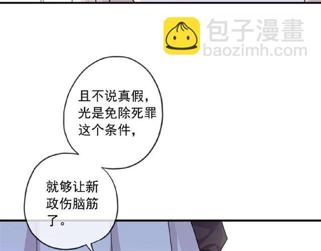 守护篇 第27话 心动了！60