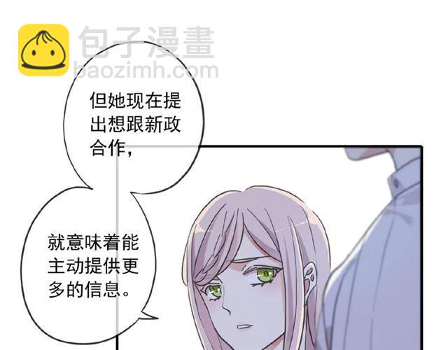 守护篇 第27话 心动了！63