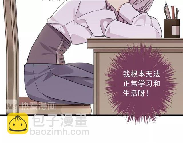 守护篇 第27话 心动了！74
