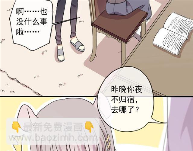 守护篇 第27话 心动了！81
