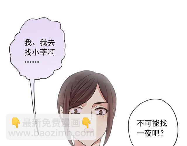 守护篇 第27话 心动了！83