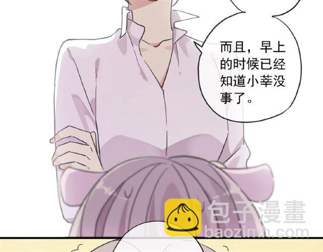 守护篇 第27话 心动了！84