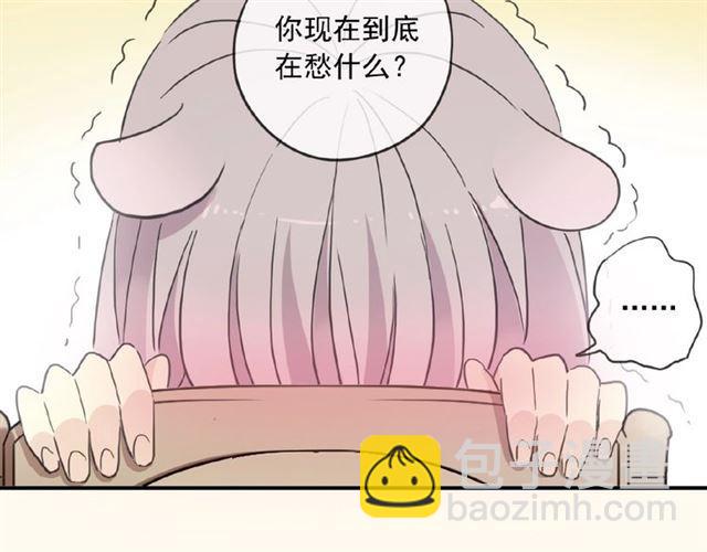 守护篇 第27话 心动了！85