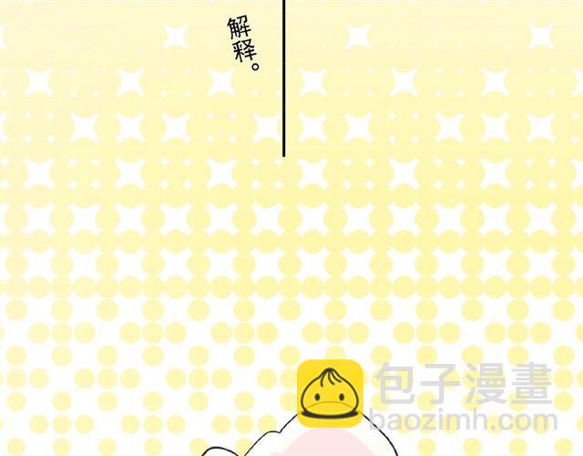 守护篇 第27话 心动了！87