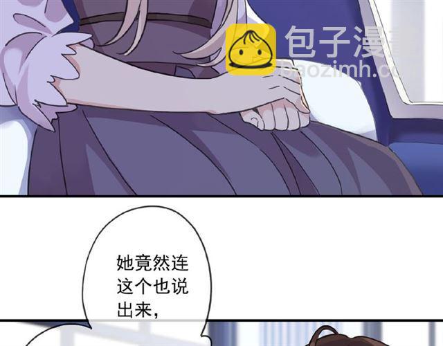 守护篇 第27话 心动了！9