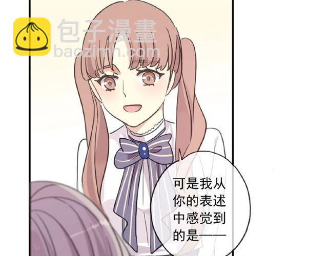 守护篇 第27话 心动了！96