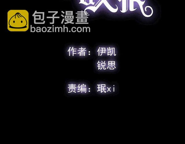 守护篇 第28话 最美的新娘1