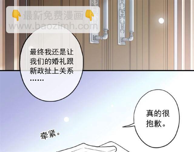 守护篇 第28话 最美的新娘122