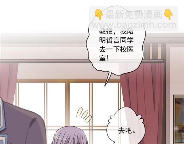守护篇 第28话 最美的新娘37