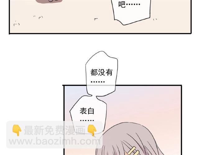 守护篇 第28话 最美的新娘4