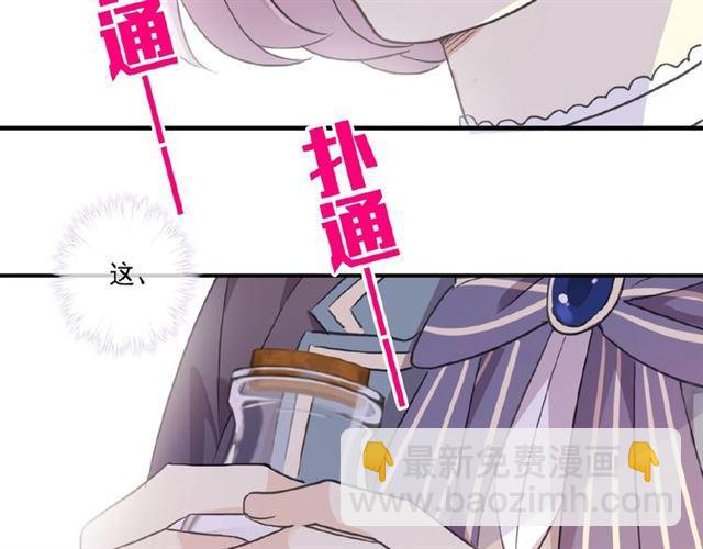 守护篇 第28话 最美的新娘78