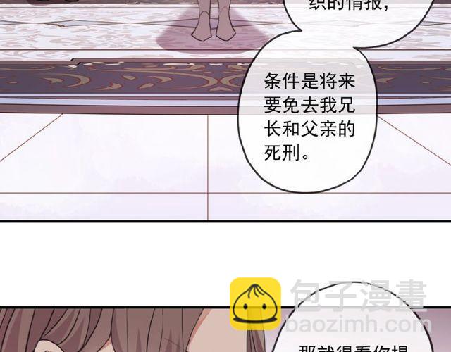 守护篇 第29话 放我下来啦28