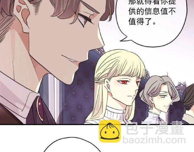 守护篇 第29话 放我下来啦29