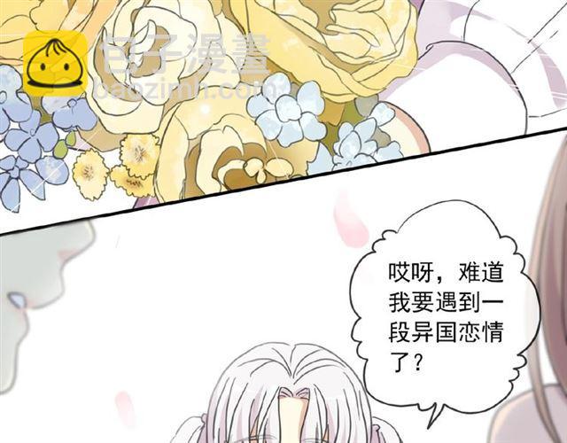 守护篇 第31话 甜蜜祝福103