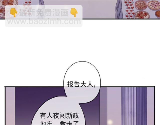 守护篇 第31话 甜蜜祝福116
