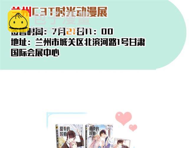 守护篇 第31话 甜蜜祝福125