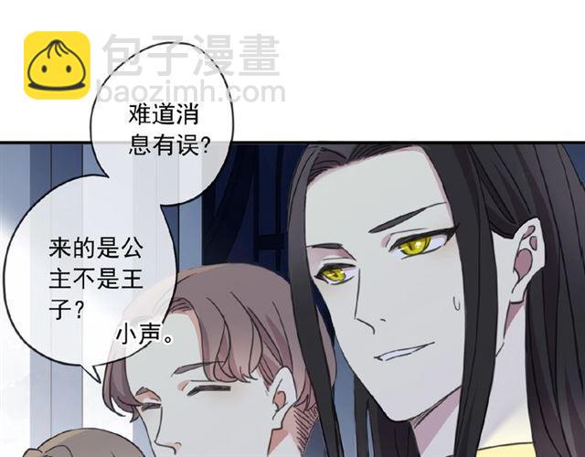 守护篇 第31话 甜蜜祝福57