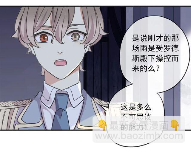 守护篇 第31话 甜蜜祝福61