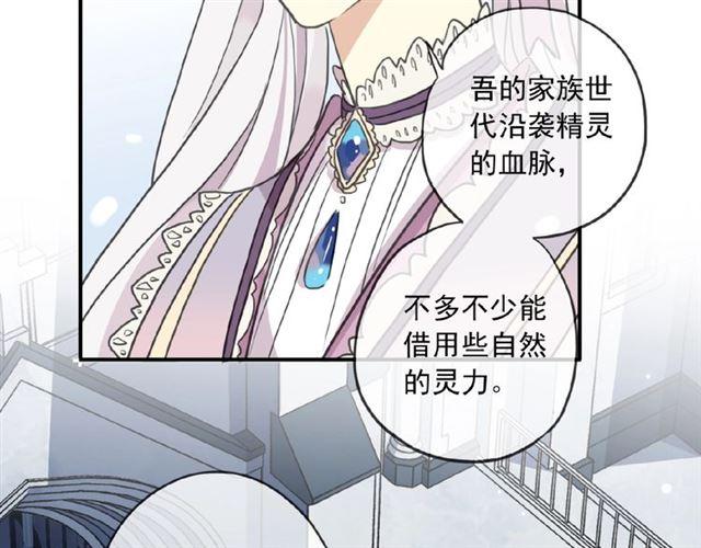 守护篇 第31话 甜蜜祝福63
