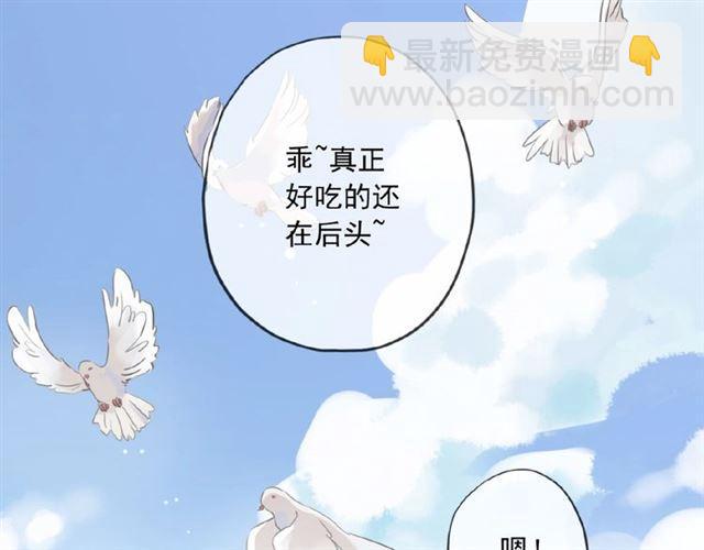 守护篇 第31话 甜蜜祝福72