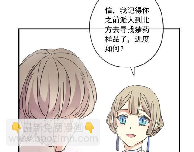 守护篇 第32话 无眠26