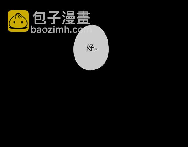 守护篇 第32话 无眠69