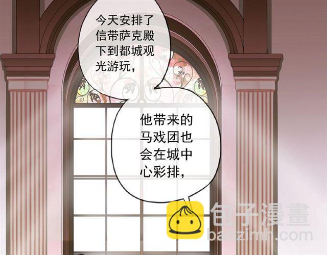守护篇 第33话 马戏团（上）44
