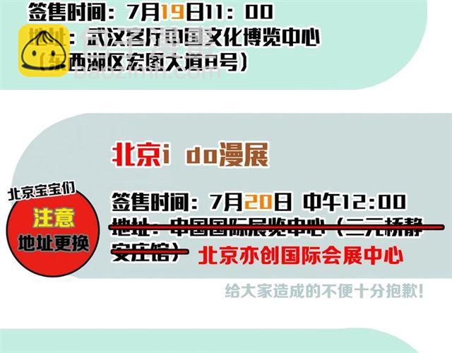 守护篇 第33话 马戏团（上）71