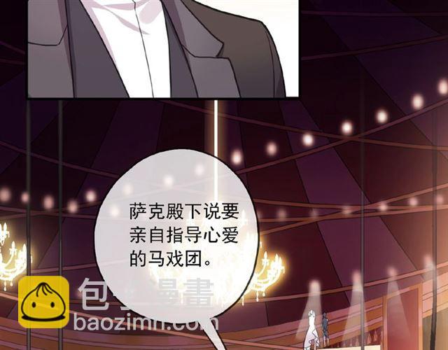 守护篇 第34话 马戏团（下）13