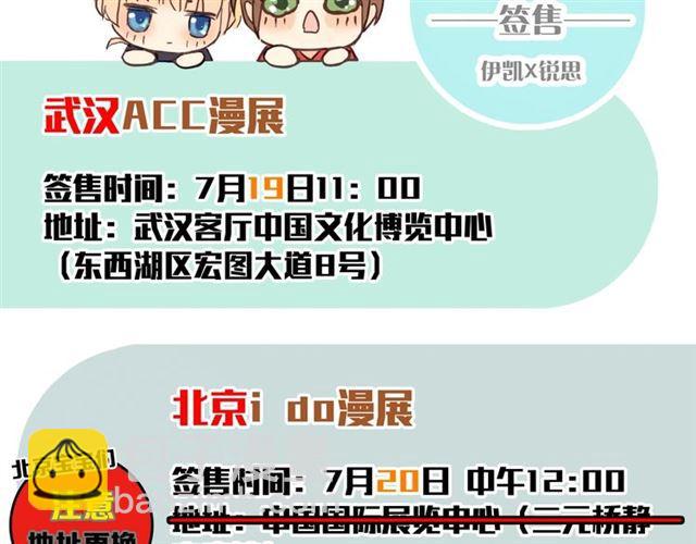 守护篇 第34话 马戏团（下）60