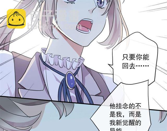 守护篇 第36话 有你才会好134