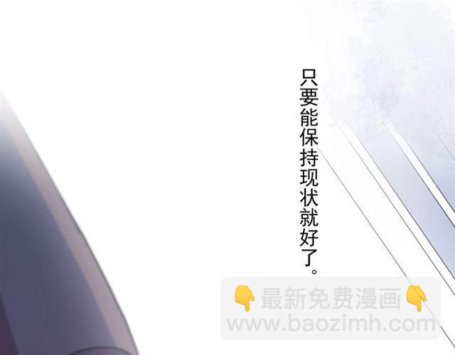 守护篇 第36话 有你才会好142