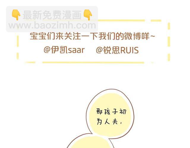 守护篇 第36话 有你才会好147