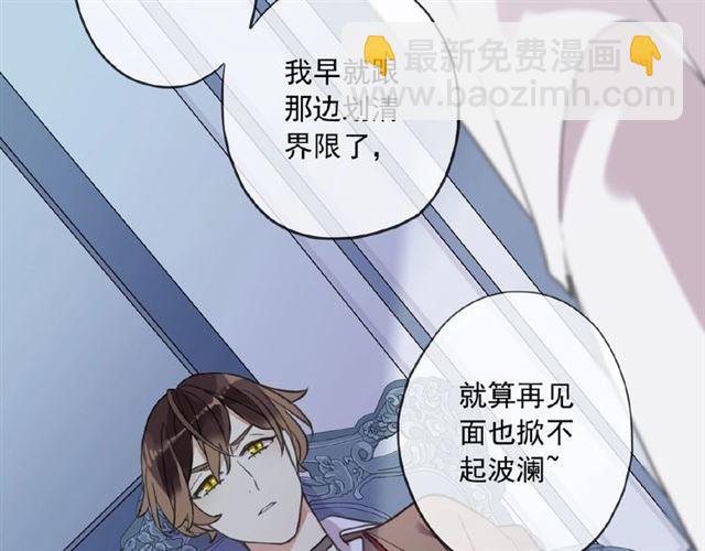 守护篇 第36话 有你才会好26