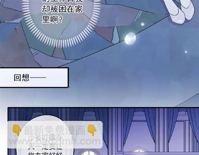 守护篇 第36话 有你才会好45