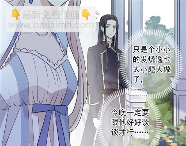 守护篇 第36话 有你才会好49